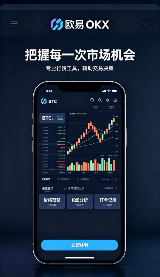 欧交易所app官网登录使用场景图